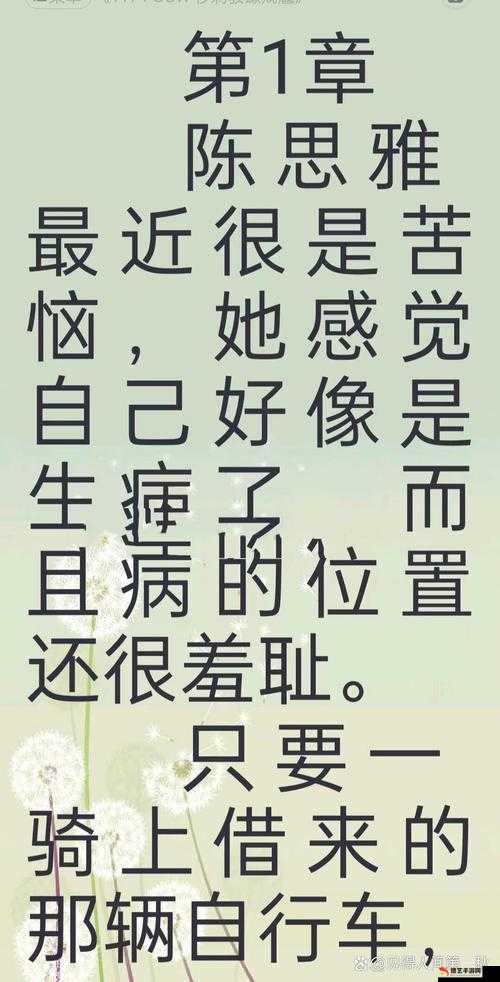 徐叔陈思雅免费读：开启一段精彩绝伦的阅读之旅