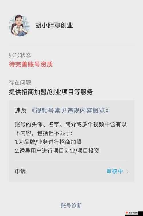 警告本网站香蕉：请遵守规则不要随意违规操作